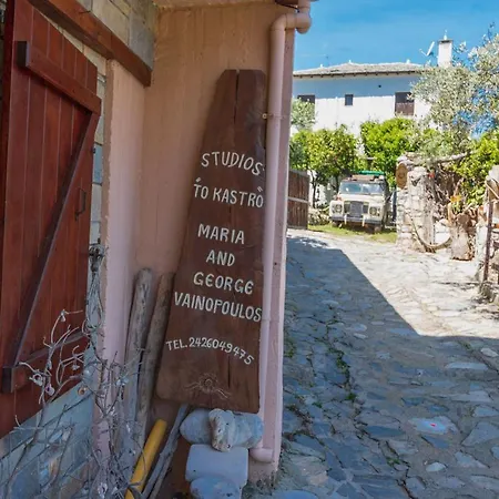 Διαμέρισμα Kastro *